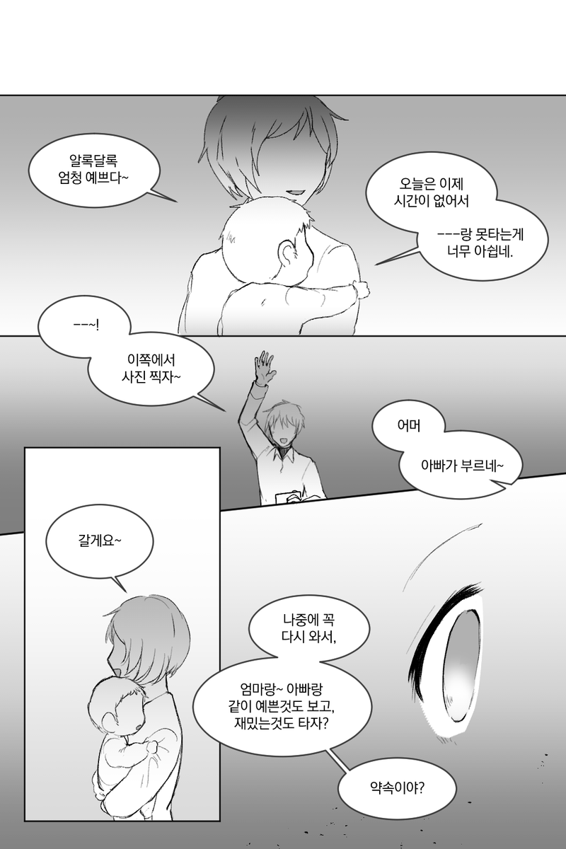 g0ldcell's tweet photo. 하루키 어렸을때 놀이공원 갔던거... e루키 때는 알았으면 싶었달까... 이것저것 섞은 망상 어쩌구.. https://t.co/N1DvW5TpaQ