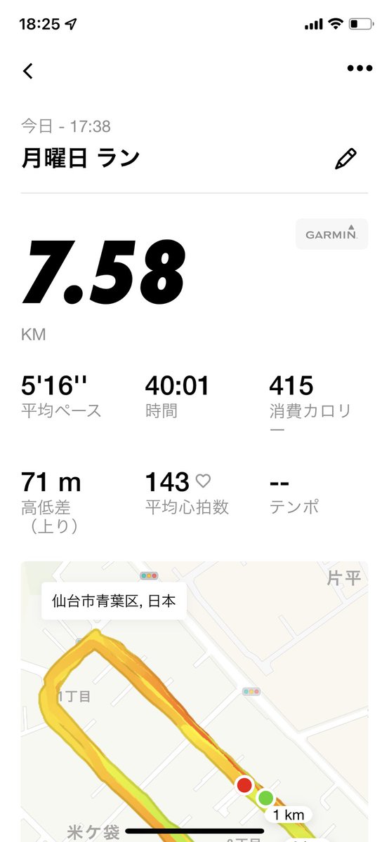 kazuya_run's tweet photo. 40分jog
使用シューズ:
NewBalance FUELCELL MFCPRCB2
ゆっくりjogをした。マラソンがなくなりモチベーションが下がりぎみだがしっかり練習をして次の大会が決まるまで頑張る。
#NewBalance
#FUELCELL
#MFCPRCB2 https://t.co/Te1dl5ubWM