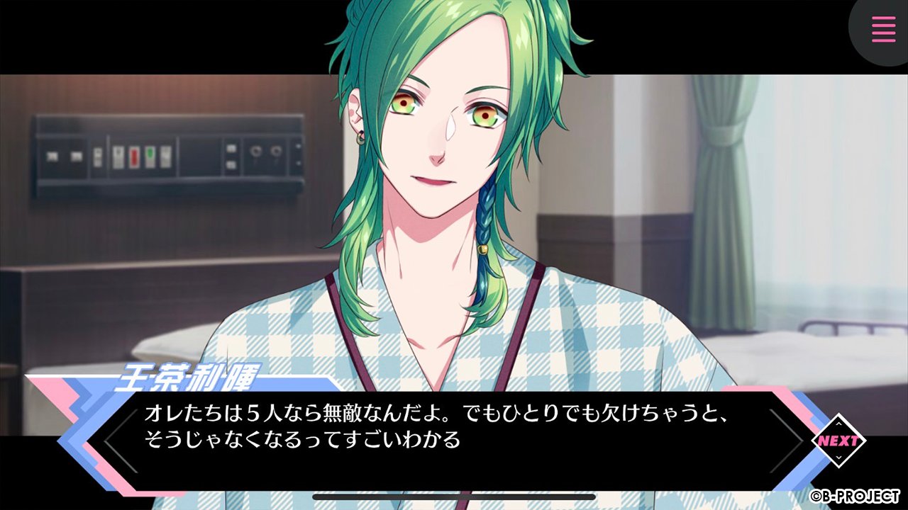 B-PROJECT Bプロ 王茶利暉 アニメグッズ