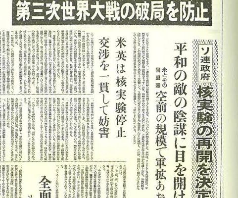 Taketaka ソ連が核実験を再開した時の日本の某マスコミ 要出典 の反応 T Co 9y7bvcrypz Twitter