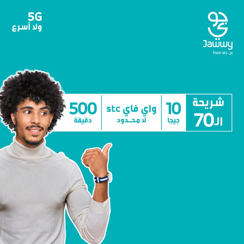 jawwy's tweet photo. شريحة جوّي تخليك تسولف، ترسل، وتتصفح بلا حدود.

اطلب شريحتك الحين والتوصيل علينا 🚚