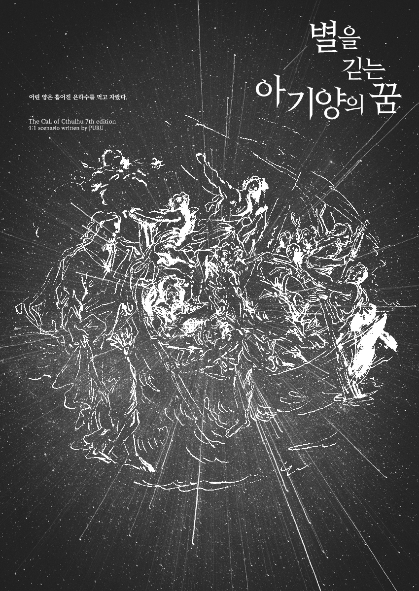 4ddress's tweet photo. 푸루님의 별을 긷는 아기양의 꿈 작업했습니다. https://t.co/Boryhszmgs