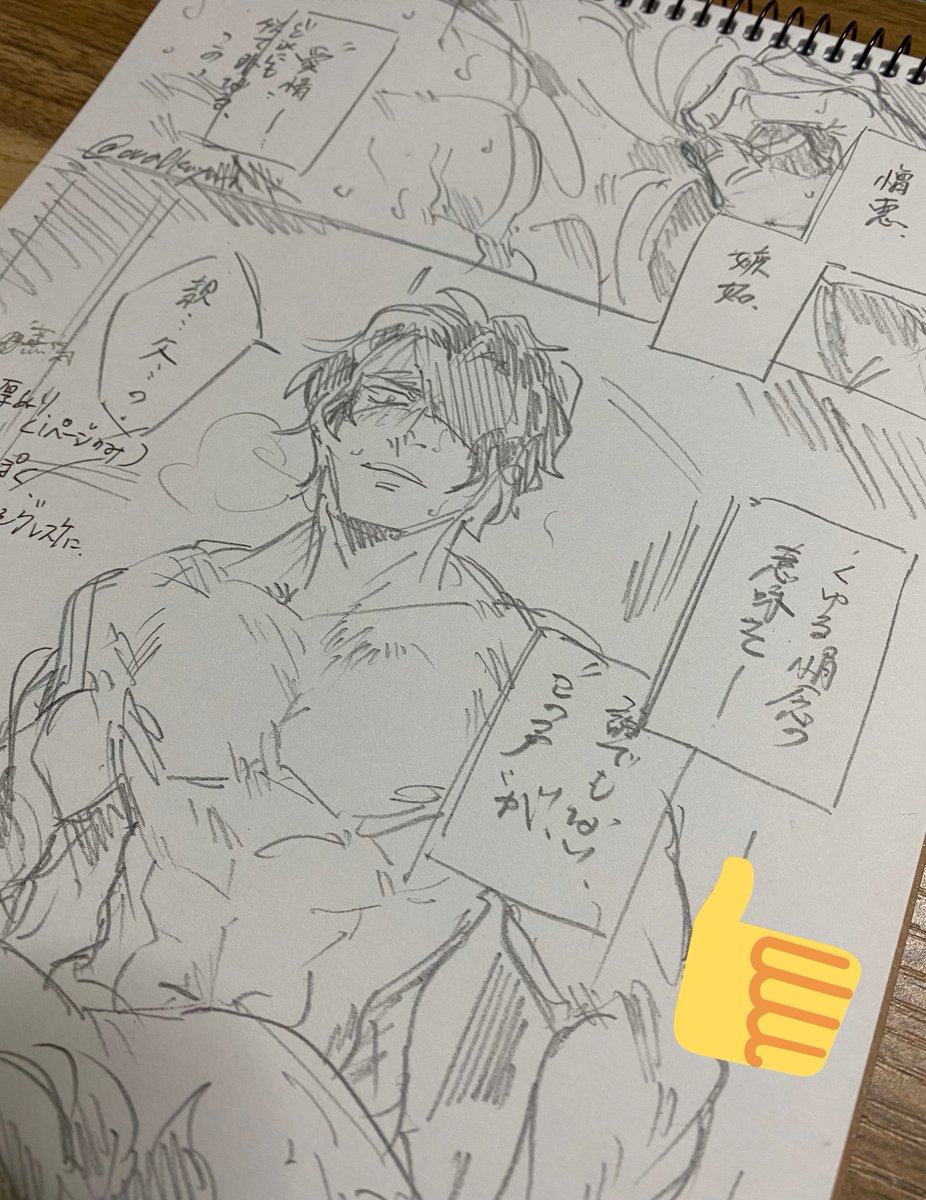 記念すべき原稿1ページ目。目標 下描き20ページまで描きます🔥 
