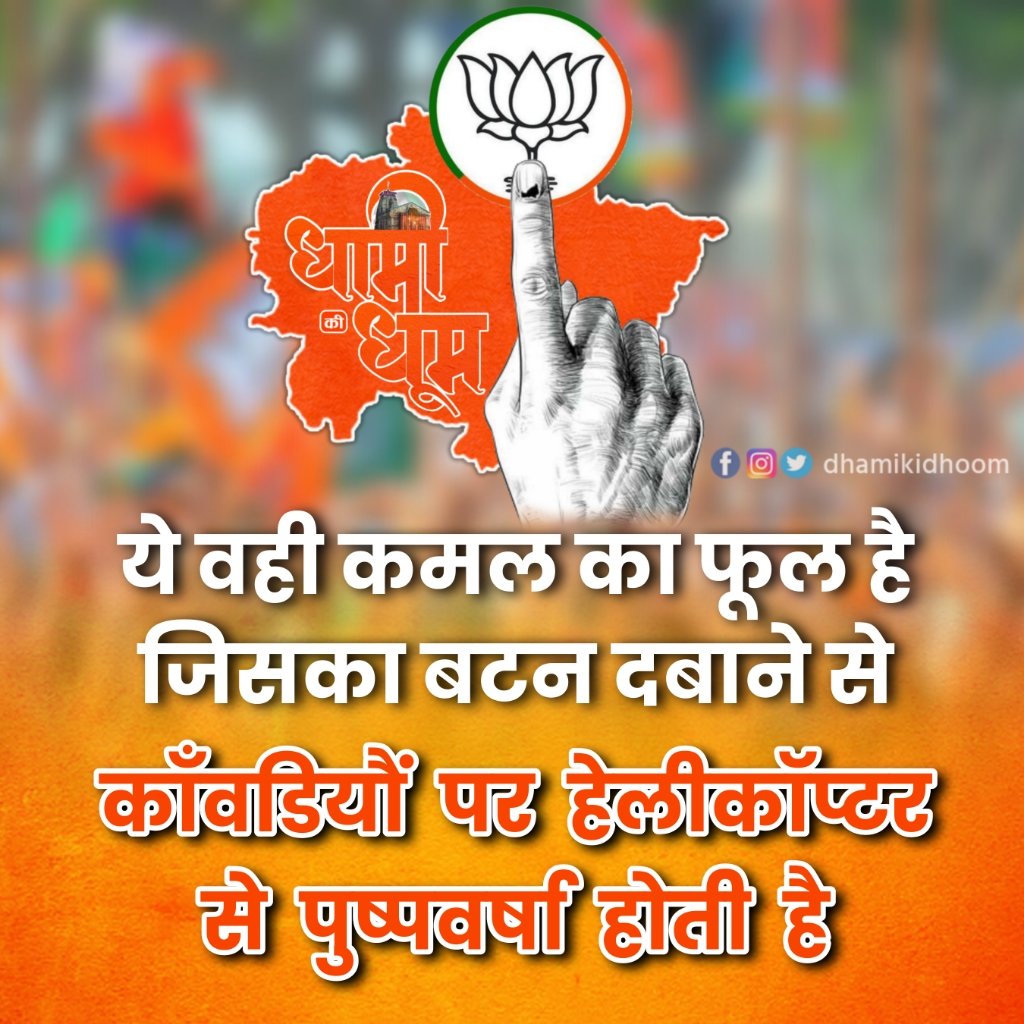 Sadhvi_prachi's tweet photo. EVM का बटन दबाते समय याद जरूर रखना 🚩 https://t.co/0dplIILHk5