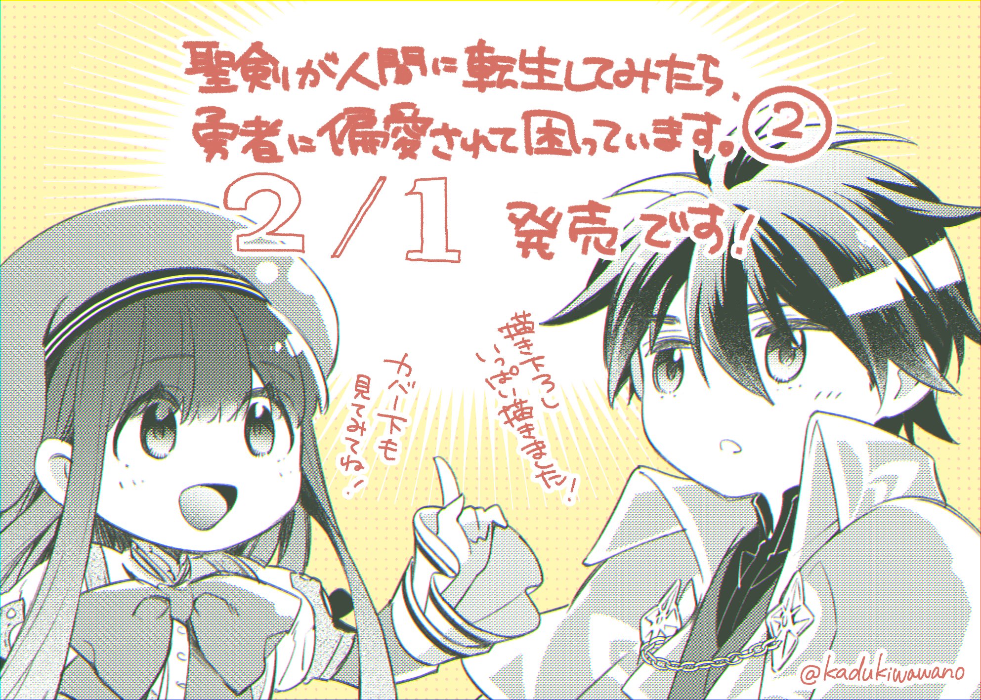 菓月わわの Kadukiwawano Twitter