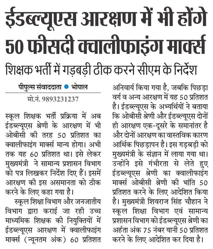 SANJAYRAGHUWAN3's tweet photo. @ypssisodiya @iPriyaSinha @nalinipandey20 @SKaluheda जय हो विजय हो माननीय वरिष्ठ विधायक श्री यशपाल सिंह सिसोदिया जी निश्चित ही आप EWS यानी सवर्ण ग��ीबो के भगवान है आप हमारे गॉडफादर है भगवान आपको दीर्घायु दे आपकी सदैव विजय हो 🙏🙏🙏                         निवेदक- EWS संघ म•प्र• https://t.co/ZWC8SWHO3l