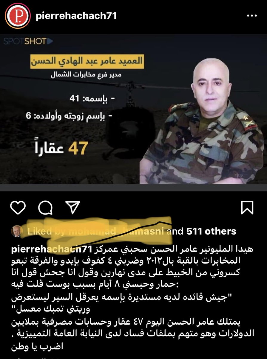AbiadZ's tweet photo. #عامر_الحسن #فاسد؟؟ https://t.co/NQf86rwiy9
