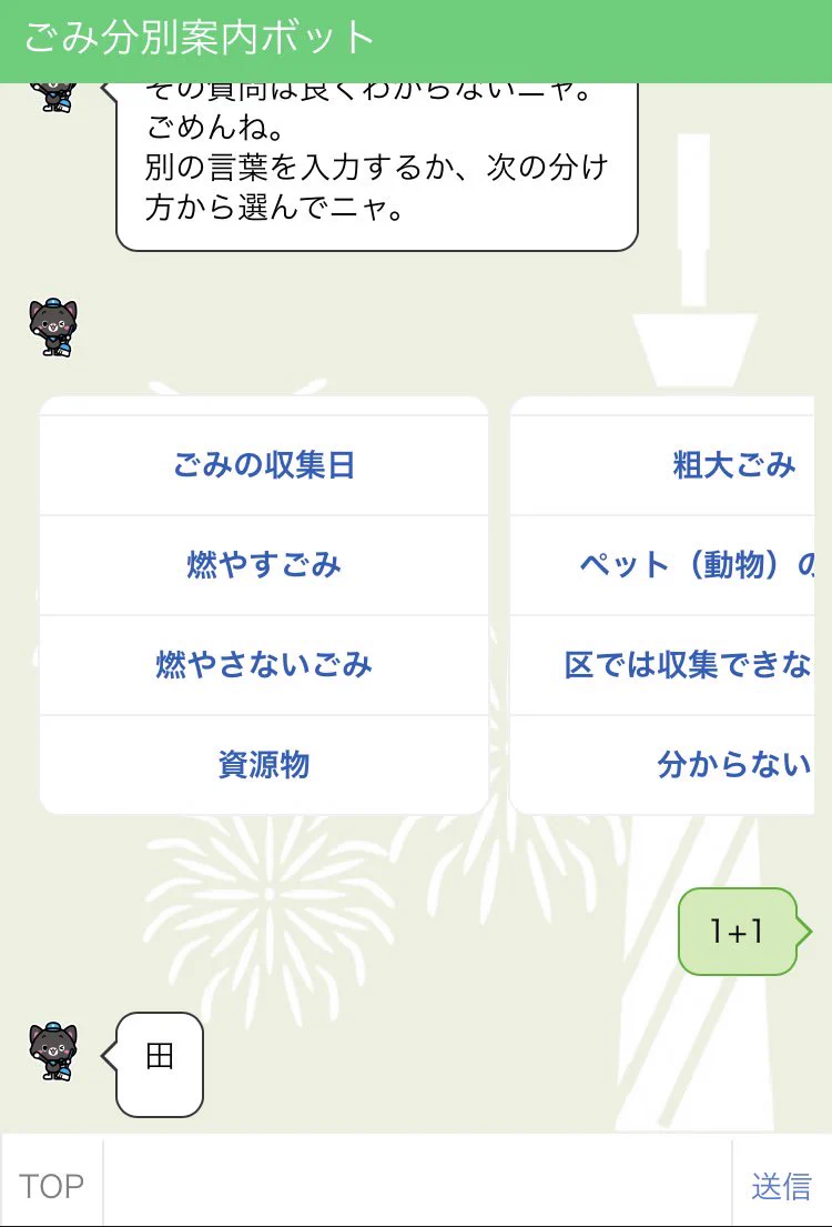 @HEISEI_love_bot 1+1=田 