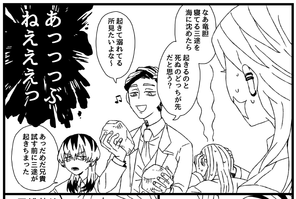 ずっとこのテンションで36ページある 