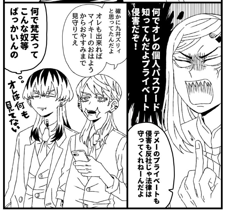 ずっとこのテンションで36ページある 