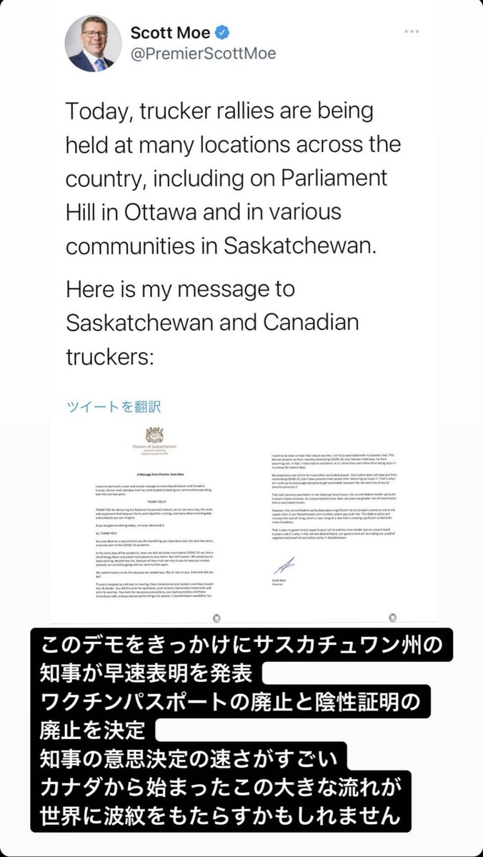 misachasu0209's tweet photo. 日本で報道されない事実。カナダでワクチン反対デモが起きワクチンパスポート廃止を決定。カナダはワクチン証明書が無いと学校やレストランに入れず実質強制だった。

“こんなニュースどの国も報道しないですよね。どの国も国民が立ち上がるに決まってるから。”

日本の報道自由度ランキングは67位 https://t.co/arkrD5YK30