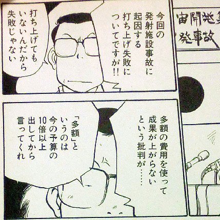 プラネテス の脇役 ロックスミスについて その是非論が盛り上がる Togetter プラネテス の脇役 ロックスミスについて その是非論が盛り上がる Togetter