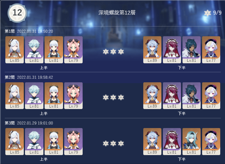 hirorin_Del's tweet photo. 苦節、挑戦回数846回…ようやく12層1間、単属性(氷パ)で攻略…長かった…
でもめちゃくちゃ育成したし勉強にもなった！
このまま2間は星3取れたけど3間はダメだったわ。
https://t.co/LhSvQMCc6l https://t.co/v6tVabDlbx