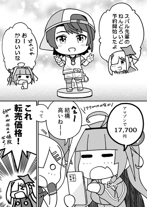 フィギュアは昔から予約争奪戦…。欲しい人にちゃんと届くように……。
#かなたーと #みかじ絵 #プロテインザスバル 