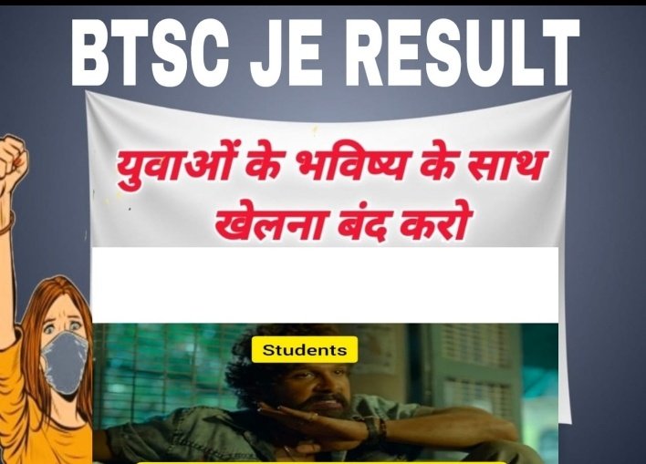 Chandan07807233's tweet photo. #DECLARE_BTSC_JE_MERIT_LIST https://t.co/tc6ymrFC4B
