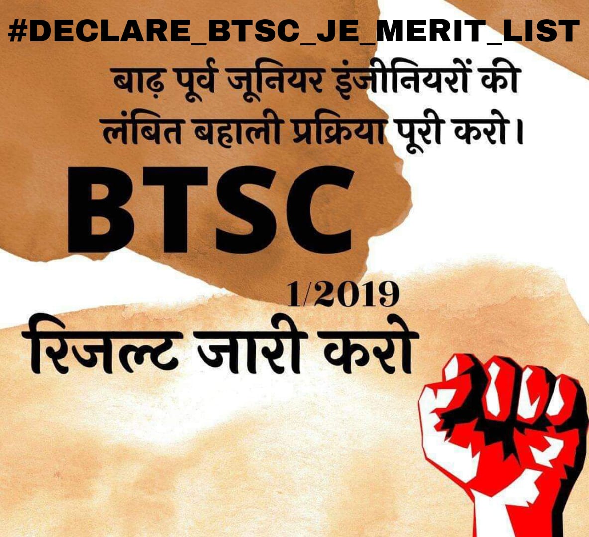 Princeraj121298's tweet photo. #DECLARE_BTSC_JE_MERIT_LIST https://t.co/L0utHFMenB
