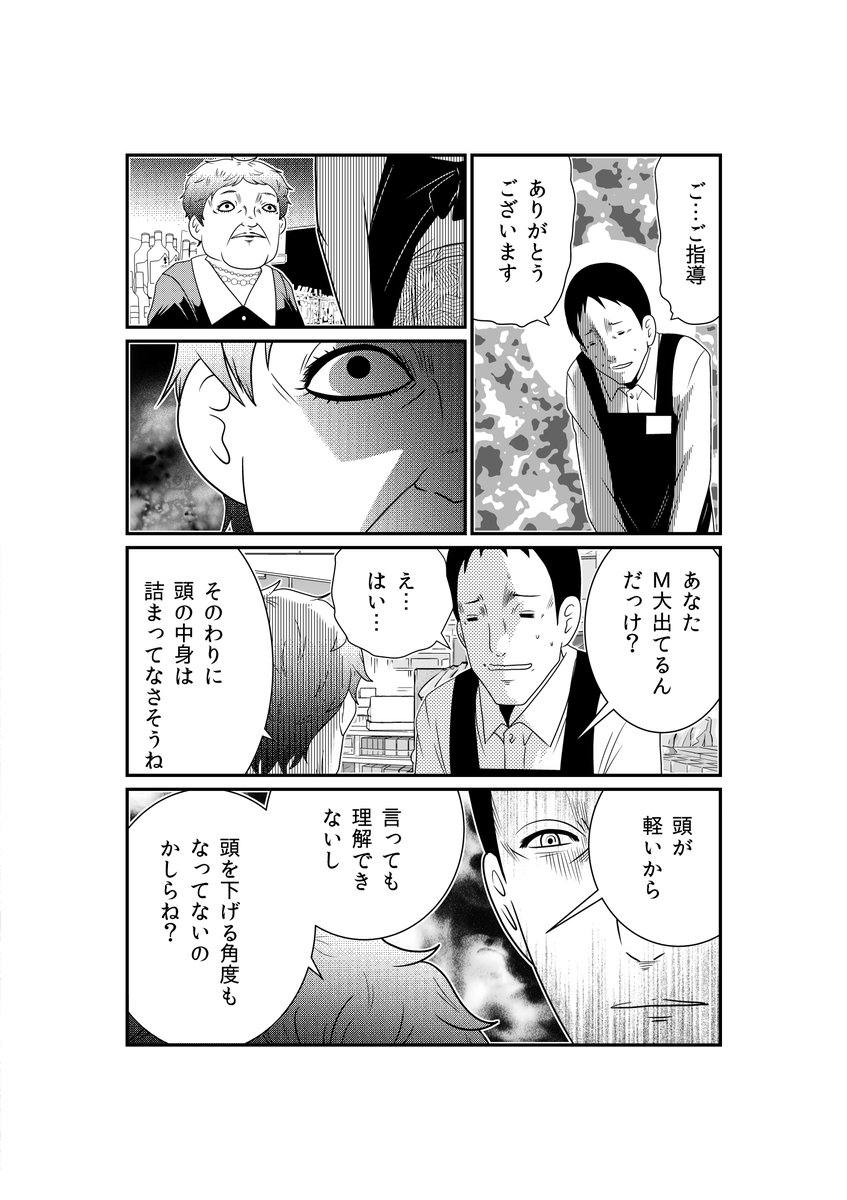 カミ憑き我慢を決壊す (ニチブンコミクス)   洋介犬 https://t.co/huFqmkQSEw @amazonJPより 
