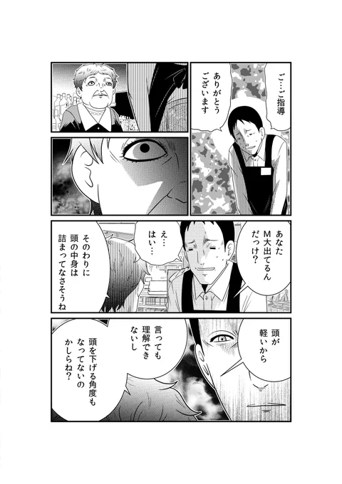 カミ憑き我慢を決壊す (ニチブンコミクス)   洋介犬 https://t.co/huFqmkQSEw @amazonJPより 