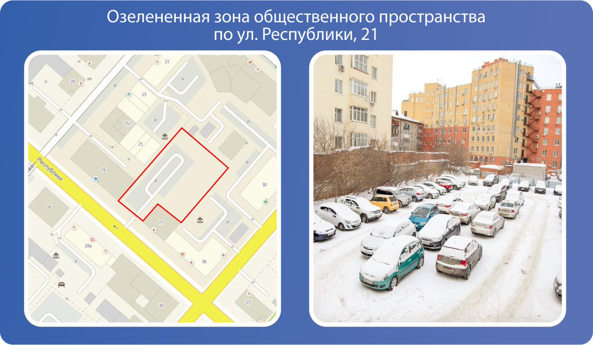 До 13 февраля на портале «Я решаю!»  dom.tyumen-city.ru/ir/ проходит рейтинговое голосование по определению приоритетных территорий, которые, по мнению тюменцев, должны быть благоустроены в 2023 году. Примите участие в опросе.
#ярешаю72  #ярешаю