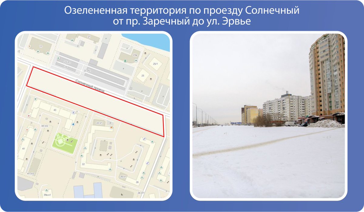 Tyumen_adm's tweet photo. До 13 февраля на портале «Я решаю!»  https://t.co/r8mNUHR6sP проходит рейтинговое голосование по определению приоритетных территорий, которые, по мнению тюменцев, должны быть благоустроены в 2023 году. Примите участие в опросе.
#ярешаю72  #ярешаю https://t.co/WeFd8BnnuG