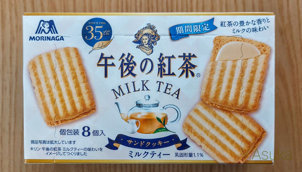 yumeasutw's tweet photo. #午後の紅茶ミルクティーサンドクッキー
個包装を開けると芳しい☕ミルクティーの香りがフワァ~😌
サクサクのクッキーでミルクティー風味のクリームをサンド🐮
#午後の紅茶 ミルクティーと一緒に食べると美味しさ倍増⤴️😋
#森永製菓新商品
#期間限定
#おやつ
@morinaga_angel
#a2022 #a0131 #a202201 https://t.co/Bzpt4NRTLV