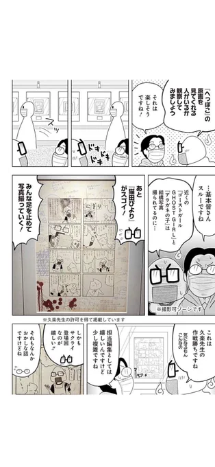 アッ………(大好きなへっぽこ探検隊にタイトル名が載って嬉しさのあまり成仏する生霊) 