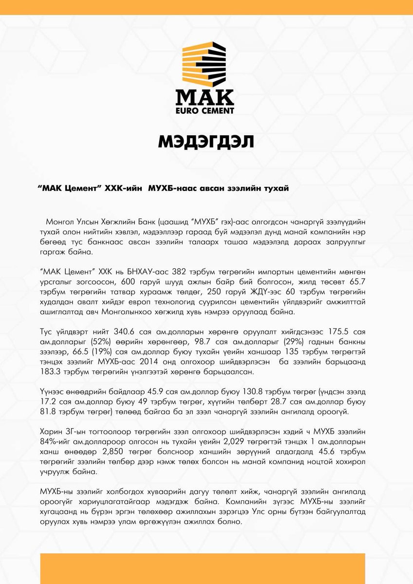 Нямтайширын Цэлмүүн (@tselmuunnn) on Twitter photo 