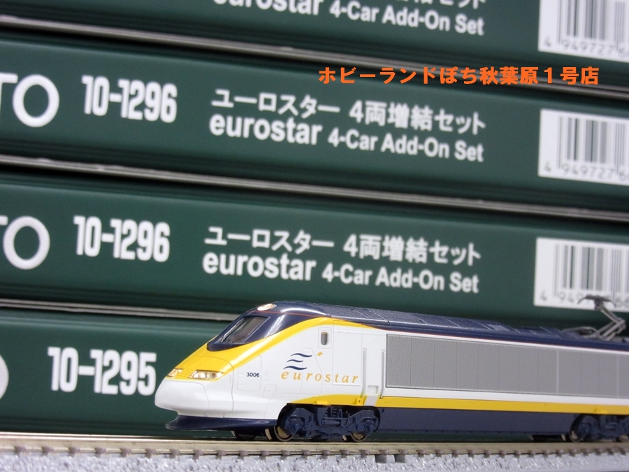 KATO 10-1296 Eurostar ユーロスター 4両増結セット-