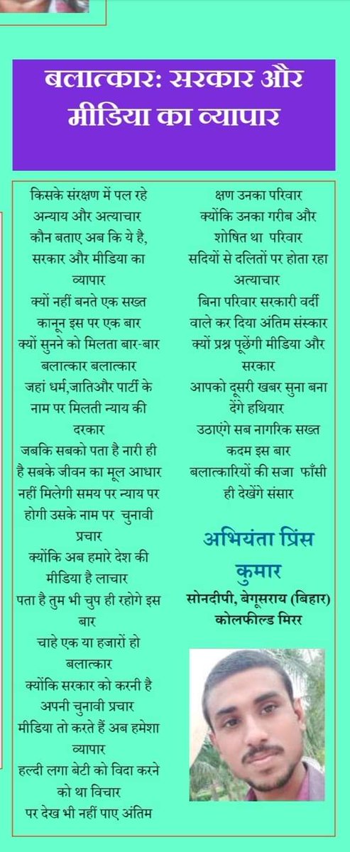 Er_Prince_4's tweet photo. Release BTSC JE result as soon as possible...🙏🙏🙏
 #DECLARE_BTSC_JE_MERIT_LIST
@NitishKumar @yadavtejashwi 
@RJDforIndia @pappuyadavjapl
@AshokChoudhaary
@ramsuratbjp
@mangalpandeybjp
@SanjayJhaBihar @VijayKChy
@Alok_ajay @news4nations  
@TheLallantop @saurabhtop https://t.co/eyq6k69tf5