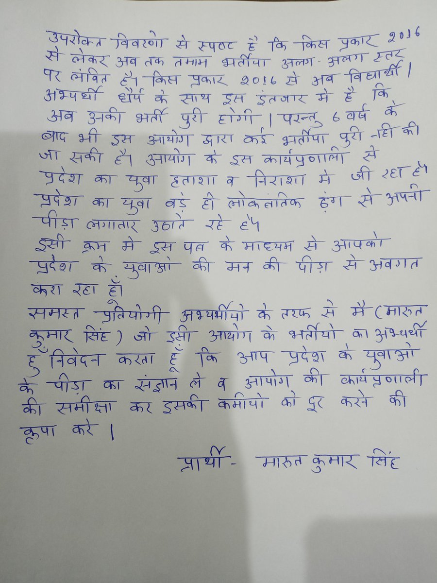 माननीय <a href="/ChiefSecyUP/">S.P. Goyal, Chief Secretary, GoUP</a> महोदय, #UPSSSC के सचिव और अध्यक्ष जी 5 वर्षो से लगातार झूठ बोल रहे हैं और युवाओं के साथ मजाक कर रहे हैं। 24 में से सिर्फ 6 भर्तियां पूरी हुई हैं बाकी सभी लंवित हैं।
कृपया संज्ञान में लें।
<a href="/AnupamConnects/">Anupam | अनुपम</a> 
<a href="/suryapsingh_IAS/">Surya Pratap Singh IAS Rtd.</a> 
<a href="/MyOFI/">OFI</a> 
<a href="/priyankagandhi/">Priyanka Gandhi Vadra</a> 
<a href="/YuvaaManch/">युवा मंच</a>