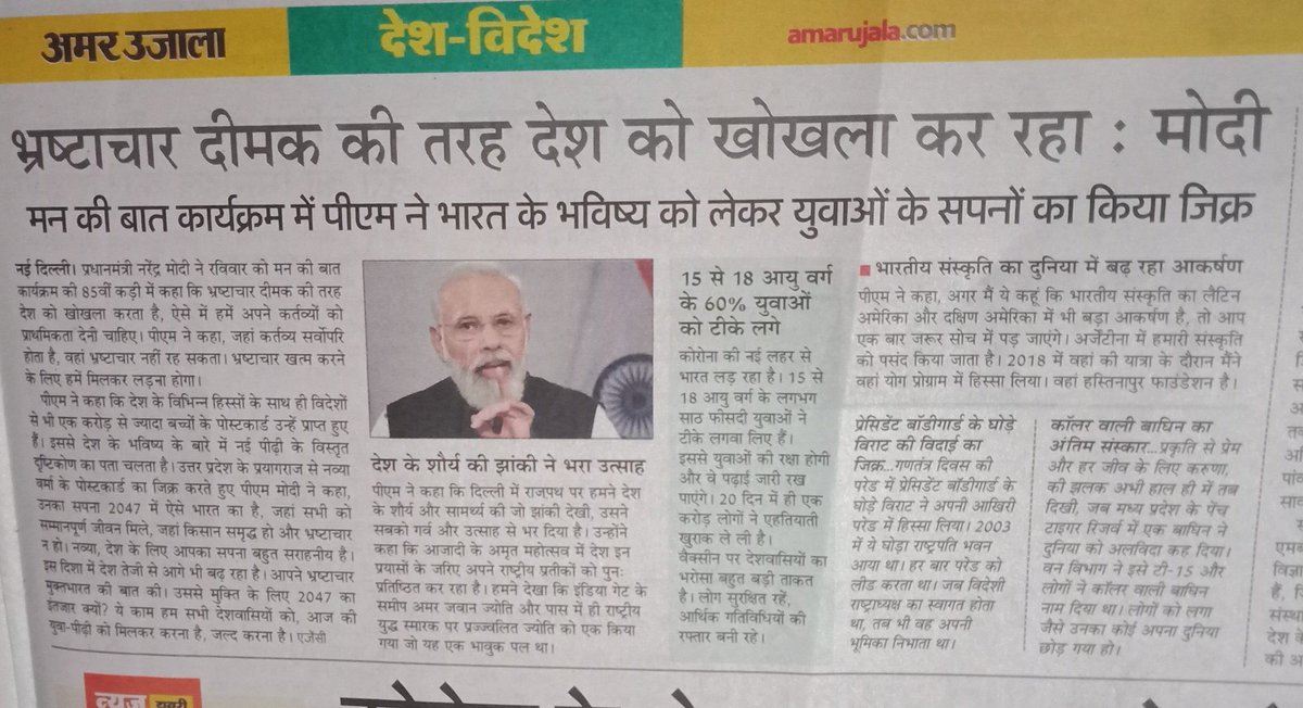 AapkaVinee's tweet photo. ये2014की नही बल्कि2022की खबर हैं!नोट बंदी ओर GST के बाद की!
@jayantrld @RLD_IT https://t.co/a7vSwXzOIe