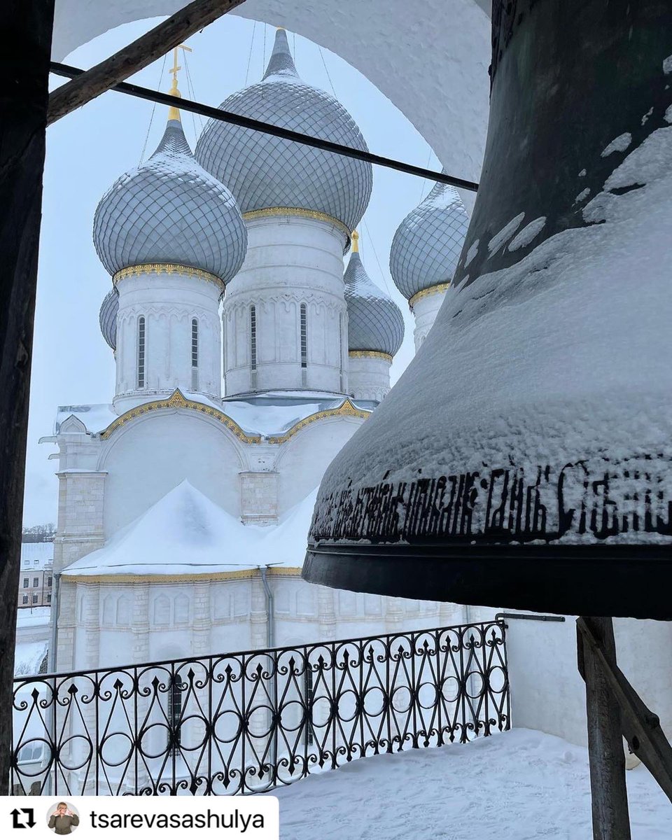 rostmuseum's tweet photo. Снежная сказка) #rostmusrum #rostovkremlin
・・・
Ростов Великий. Снежная красота русской архитектуры. Митрополит Иона Сысоевич, решил построить рай на земле и это ему удалось, даже в наши пресыщенные времена восхищает и вызывает уважение мастерство древних зодчих... https://t.co/0De3yuH2wS