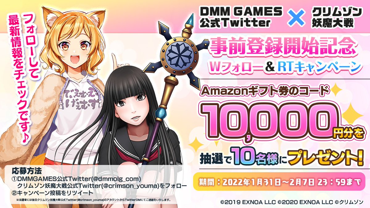 DMM GAMES公式＠多田野きつね🦊 on X: 