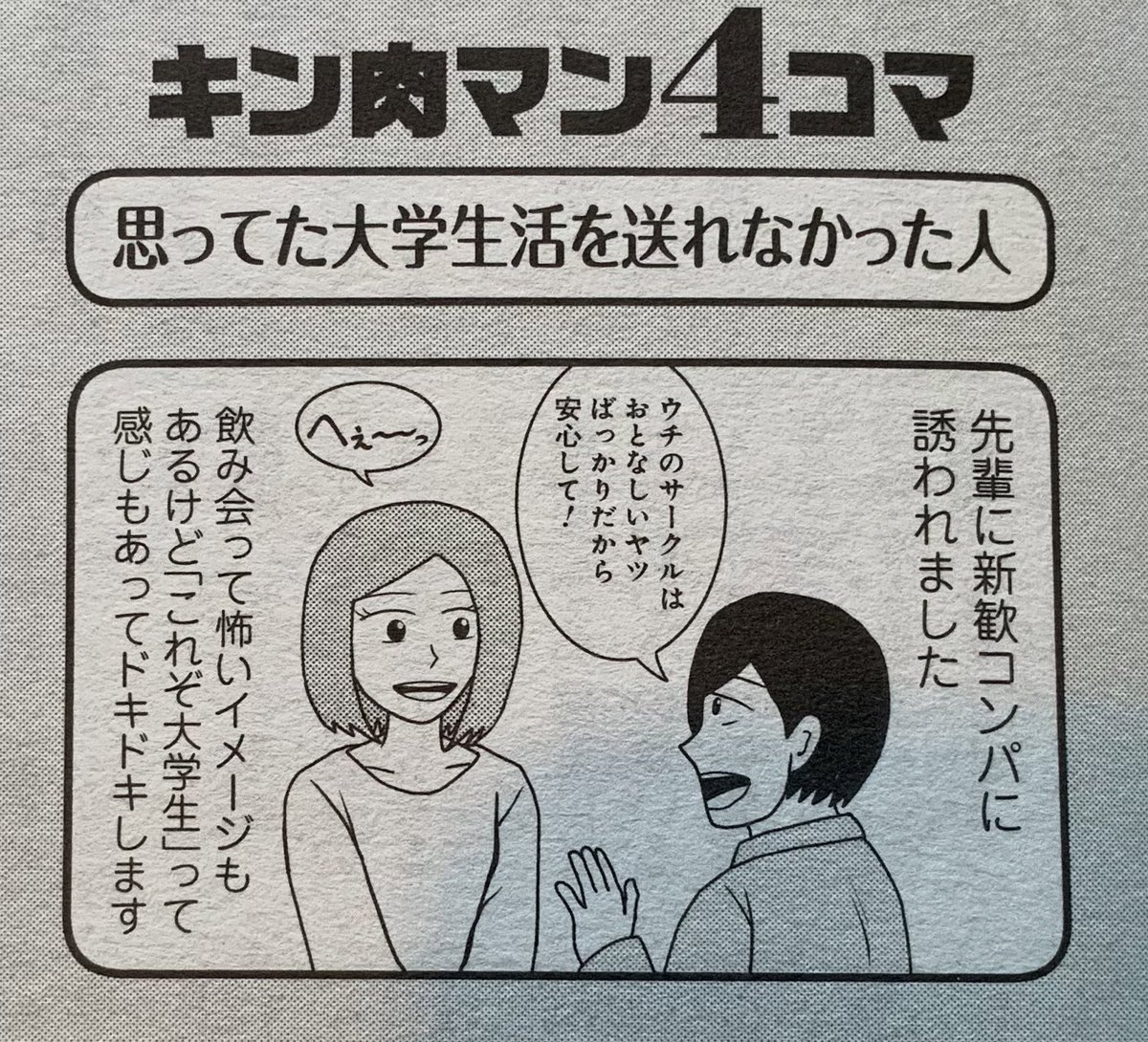 本日発売の『週刊プレイボーイ』にて、「おぎぬまXのキン肉マンレビュー」が掲載されておりますっ!

前回に引き続き、自分が一番好きな「アメリカ遠征編」について熱く語らせていただきましたので、ぜひ『キン肉マン』6巻を片手にお読みくださいませ!

恒例のおまけ4コマもお見逃しなくです〜っ!! 