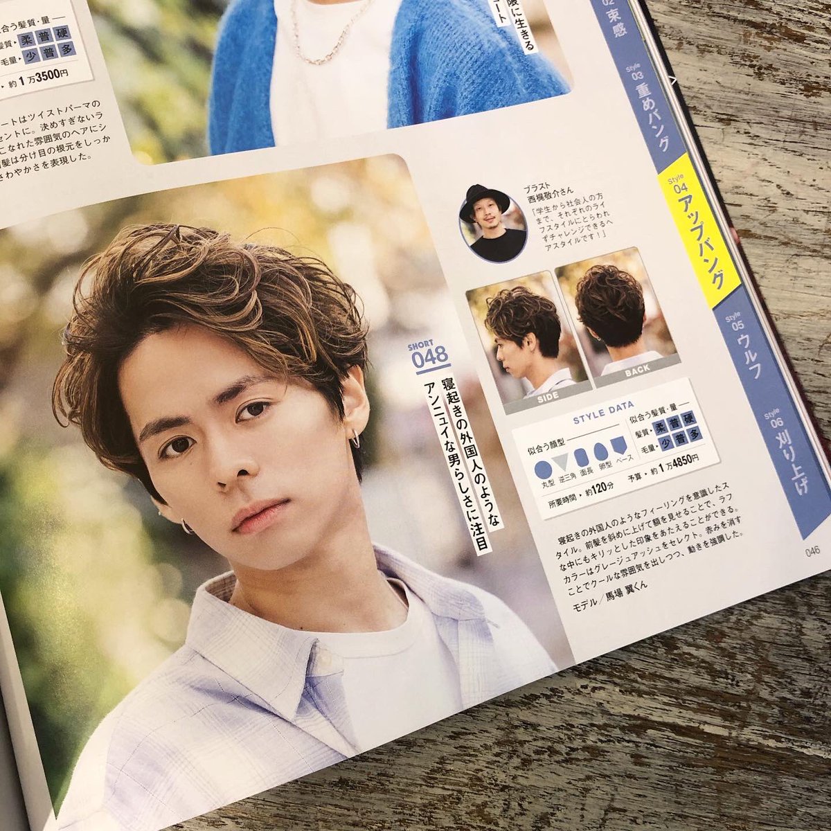 sheta_by_blast's tweet photo. FINEBOYSおしゃれヘアカタログ
2022SPRING-SUMMERにて、
2スタイル掲載していただきました！

関係者の皆様、モデルさん
いつもありがとうございます！

担当:西梶　恩田 https://t.co/wWXijuhVdF