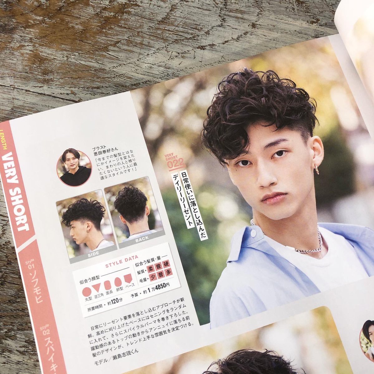 sheta_by_blast's tweet photo. FINEBOYSおしゃれヘアカタログ
2022SPRING-SUMMERにて、
2スタイル掲載していただきました！

関係者の皆様、モデルさん
いつもありがとうございます！

担当:西梶　恩田 https://t.co/wWXijuhVdF