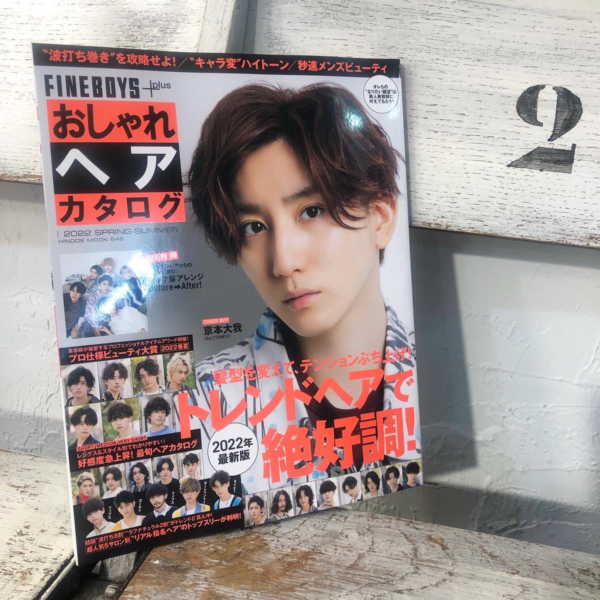 sheta_by_blast's tweet photo. FINEBOYSおしゃれヘアカタログ
2022SPRING-SUMMERにて、
2スタイル掲載していただきました！

関係者の皆様、モデルさん
いつもありがとうございます！

担当:西梶　恩田 https://t.co/wWXijuhVdF