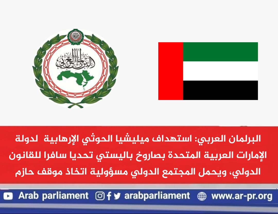 البرلمان