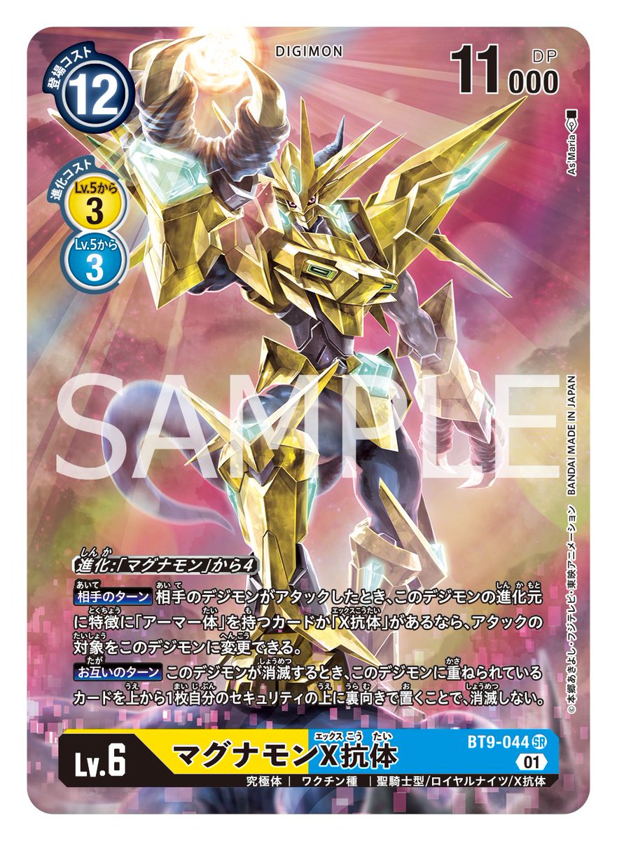 公式】デジモンカードゲーム on Twitter: