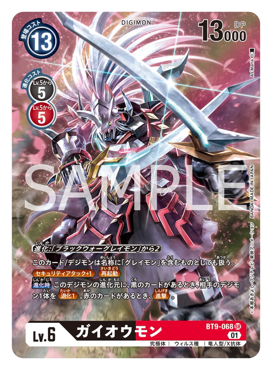 BT2-093 R OPTION RED Details about   DIGIMON CARD GAME FINAL ELYSION JAPANESE VERSION 
