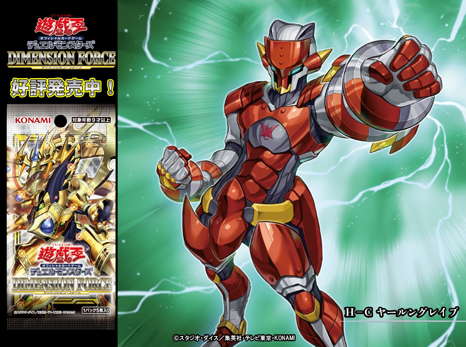 遊戯王 ディメンションフォース 未開封 6BOX ファントムレイジ　2ボックス 遊戯王 ディメンションフォース 未開封 6BOX ファントムレイジ 2