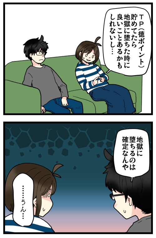 だってね、地獄に堕ちる前の審査(?)の段階で、「猫に乳首を嚙みちぎられる」っていう刑もあるらしくて、めっちゃ震える……怖すぎない……???
煩悩だらけでもTPためてく。

記事はこちらからどうぞ👇
https://t.co/19BBXBSeOW 