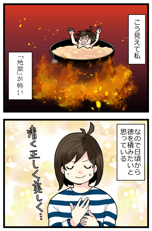 だってね、地獄に堕ちる前の審査(?)の段階で、「猫に乳首を嚙みちぎられる」っていう刑もあるらしくて、めっちゃ震える……怖すぎない……???
煩悩だらけでもTPためてく。

記事はこちらからどうぞ👇
https://t.co/19BBXBSeOW 