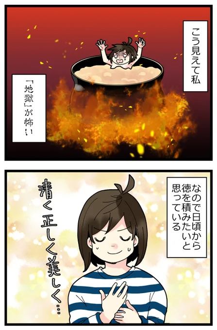 だってね、地獄に堕ちる前の審査(?)の段階で、「猫に乳首を嚙みちぎられる」っていう刑もあるらしくて、めっちゃ震える……怖すぎない……???
煩悩だらけでもTPためてく。

記事はこちらからどうぞ👇
https://t.co/19BBXBSeOW 