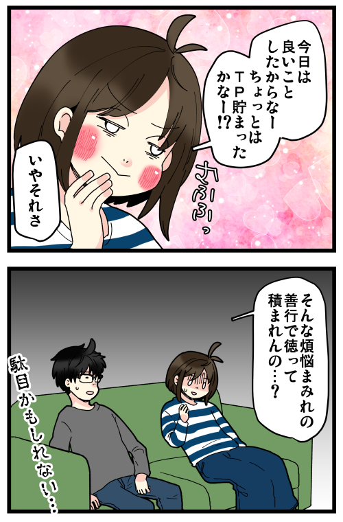 だってね、地獄に堕ちる前の審査(?)の段階で、「猫に乳首を嚙みちぎられる」っていう刑もあるらしくて、めっちゃ震える……怖すぎない……???
煩悩だらけでもTPためてく。

記事はこちらからどうぞ👇
https://t.co/19BBXBSeOW 