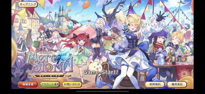 メルスト 高画質 のtwitterイラスト検索結果