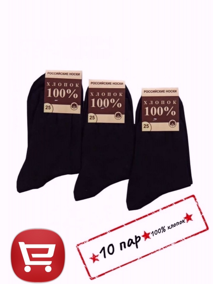 носки мс 20 белорусский хлопок серые. носки 100 женщина. носки 100. носки белорусские мс-20. носик мужские смоленские 100% злопок.