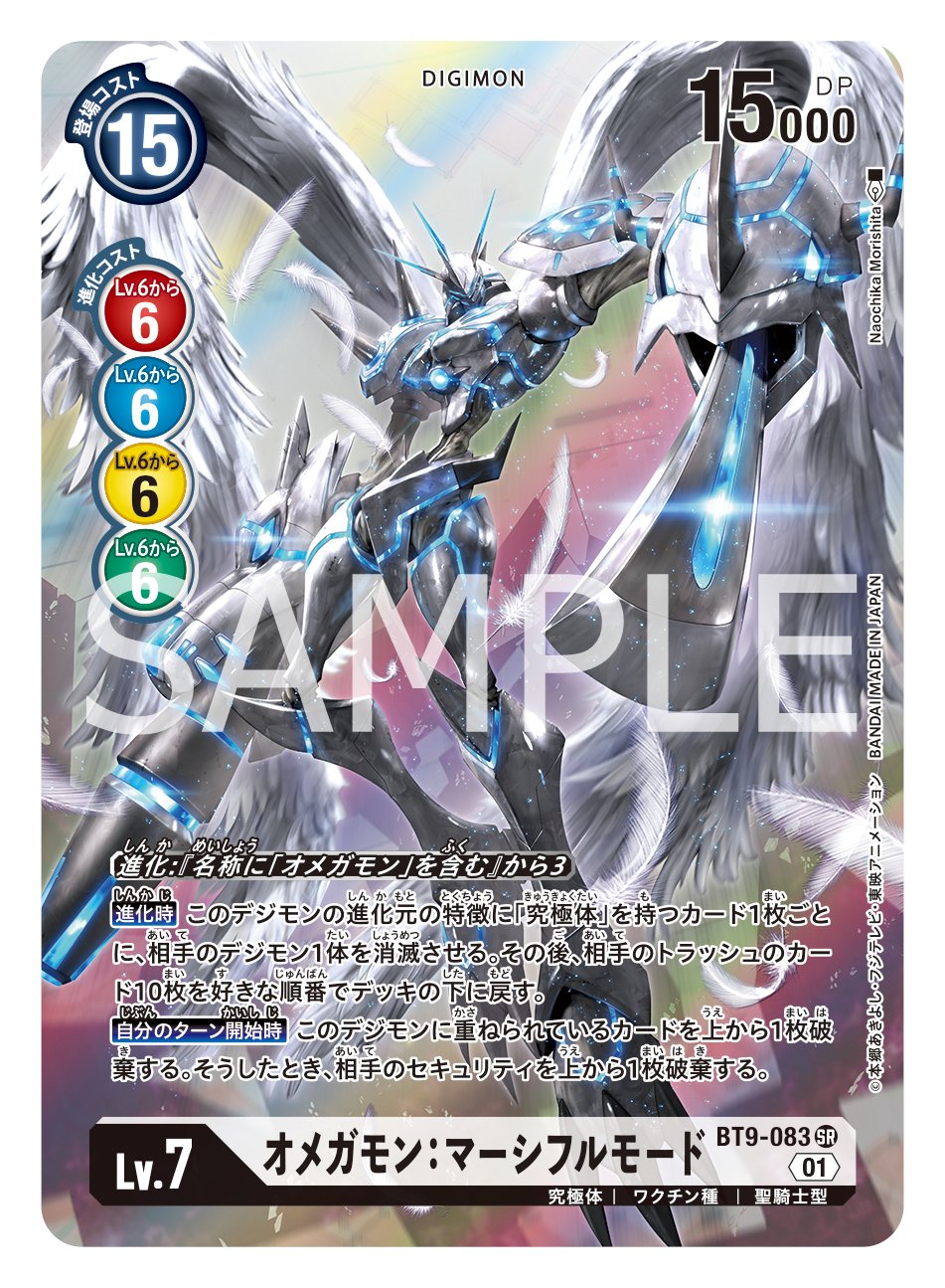 最終値下げ】オメガモン パラレル PSA10 デジモンカード 最終値下げ】オメガモン パラレル PSA10 デジモンカード