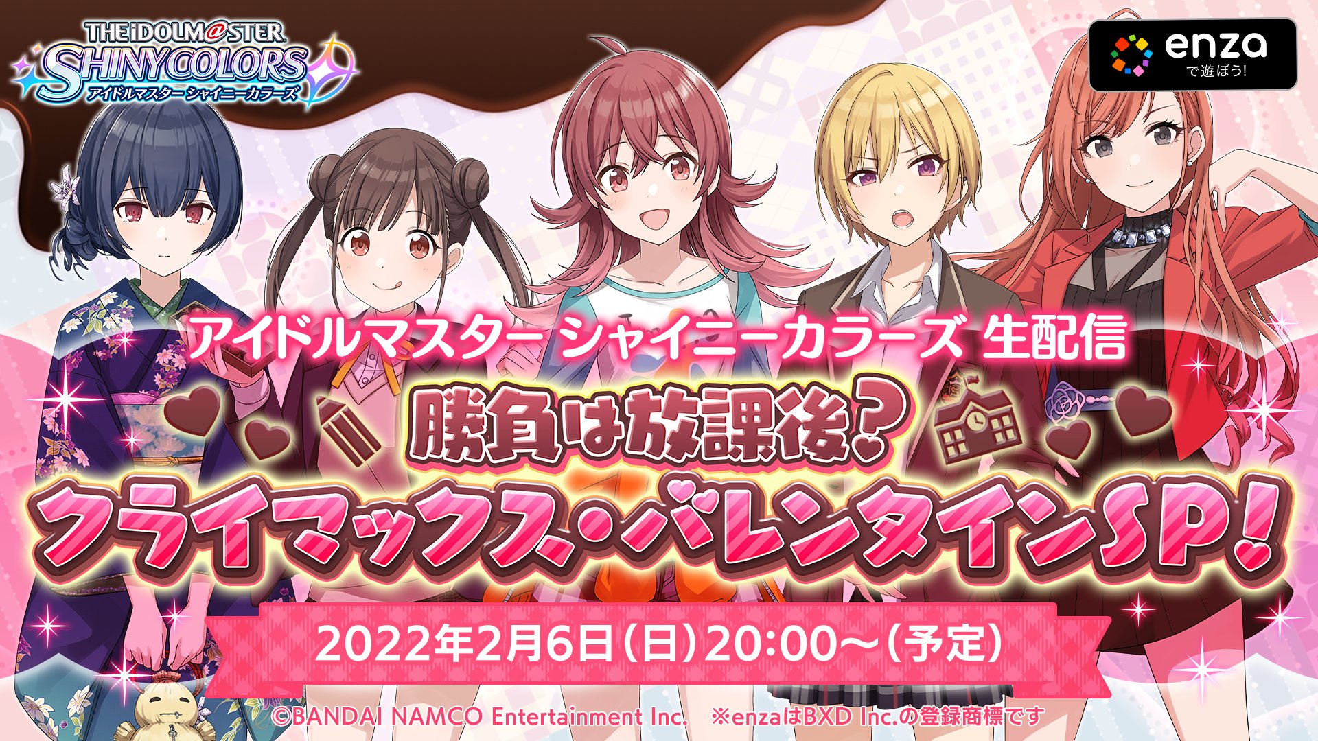 アイドルマスター シャイニーカラーズ公式 on X: アイドルマスター シャイニーカラーズ公式 on X: