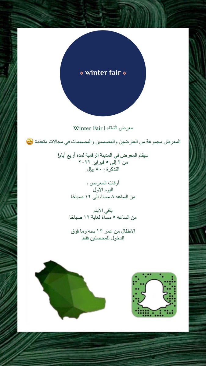 HeartOfSaudi1's tweet photo. Winter Fair | #معرض_الشتاء 

المعرض مجموعة من العارضين والمصممين والمصممات في مجالات متعددة 🤩

سيقام المعرض في #المدينة_الرقمية لمدة أربع أيام!
من ٢ إلى ٥ فبراير ٢٠٢٢ 
التذكرة : ٥٠ ريال 

https://t.co/Ai43wDRK07 https://t.co/iRS7e3oQTR